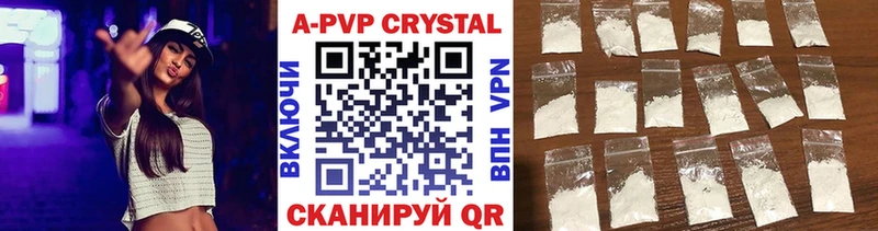 Купить где  Хабаровск  A-PVP Crystall 