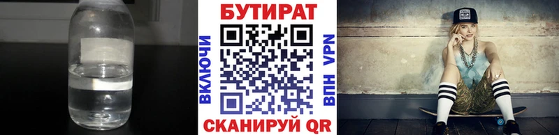 Купить где  Хабаровск  БУТИРАТ 99% 