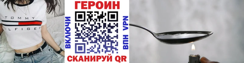 Купить закладки  Хабаровск  ГЕРОИН герыч 
