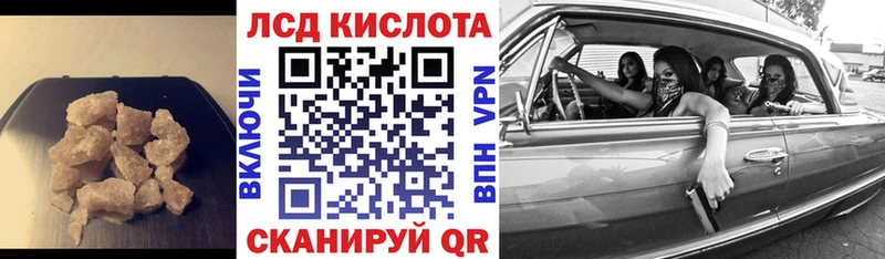 LSD-25 экстази кислота  Купить где  Хабаровск 