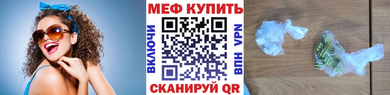 Купить закладки  Хабаровск  МЯУ-МЯУ мяу мяу 