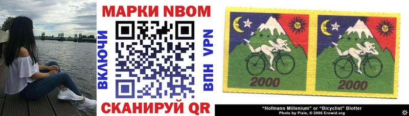 Марки N-bome 1,5мг  Купить  Хабаровск 